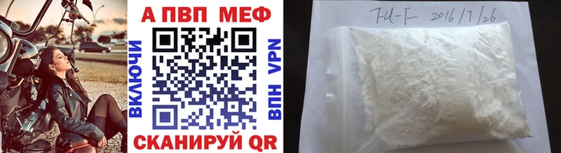 Купить закладки  Старая Русса  APVP кристаллы 
