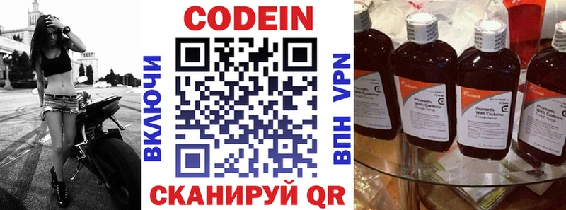 Кодеиновый сироп Lean Purple Drank  Купить  Старая Русса 