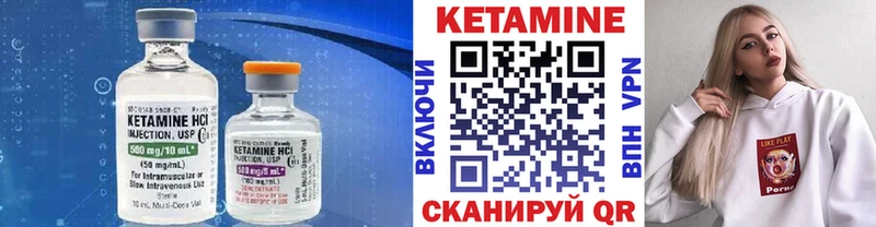 Купить  Старая Русса  КЕТАМИН VHQ 
