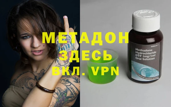 молекула духа Бородино