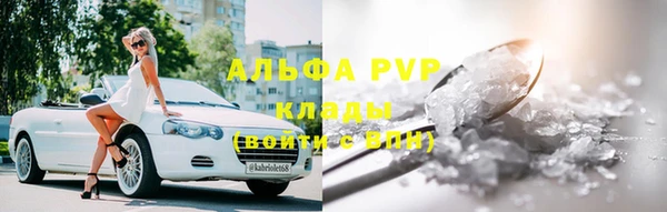 ALPHA PVP Бронницы