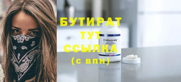 молекула духа Бородино