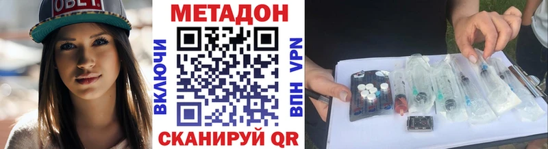 Купить где  Старая Русса  МЕТАДОН VHQ 